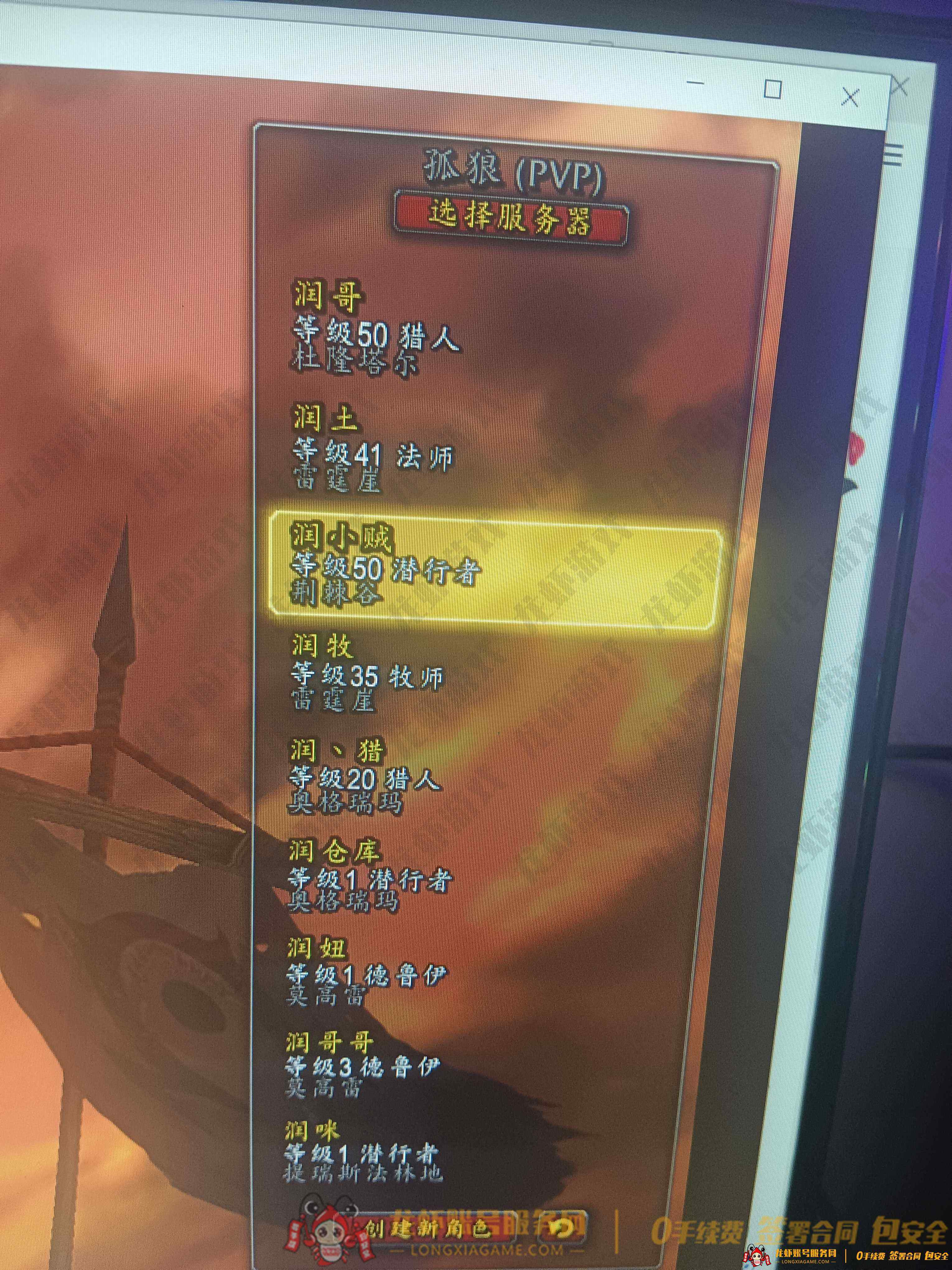 账号截图