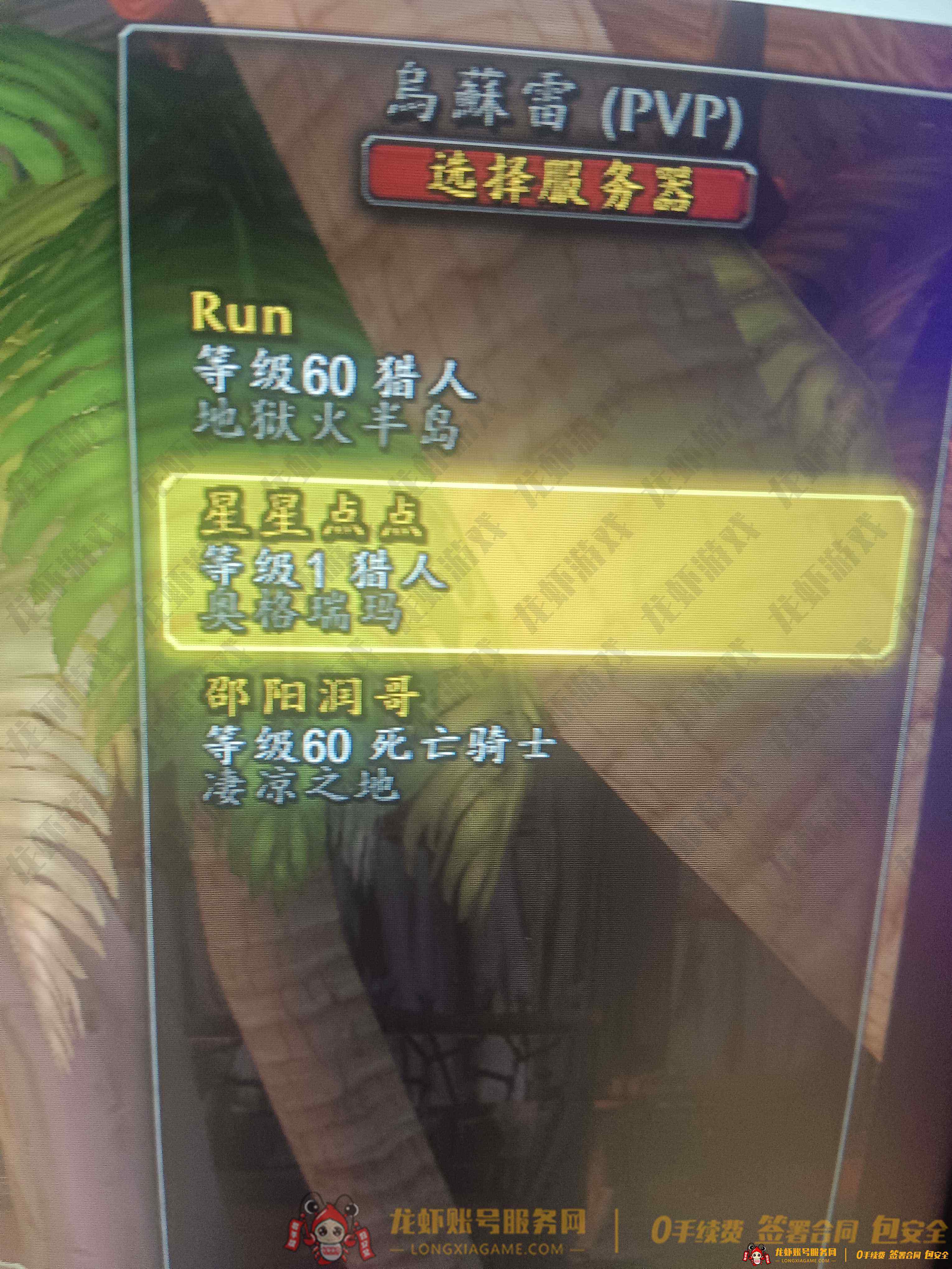 账号截图