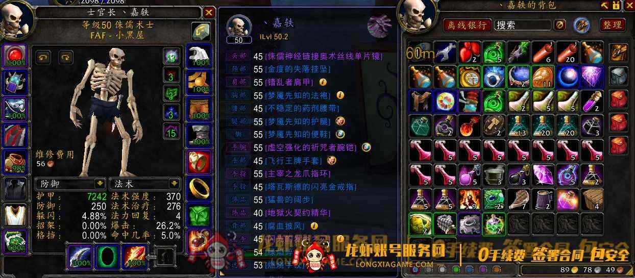 账号截图