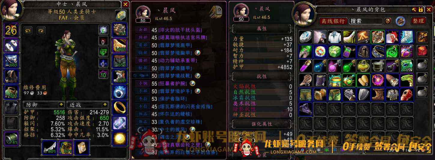 账号截图