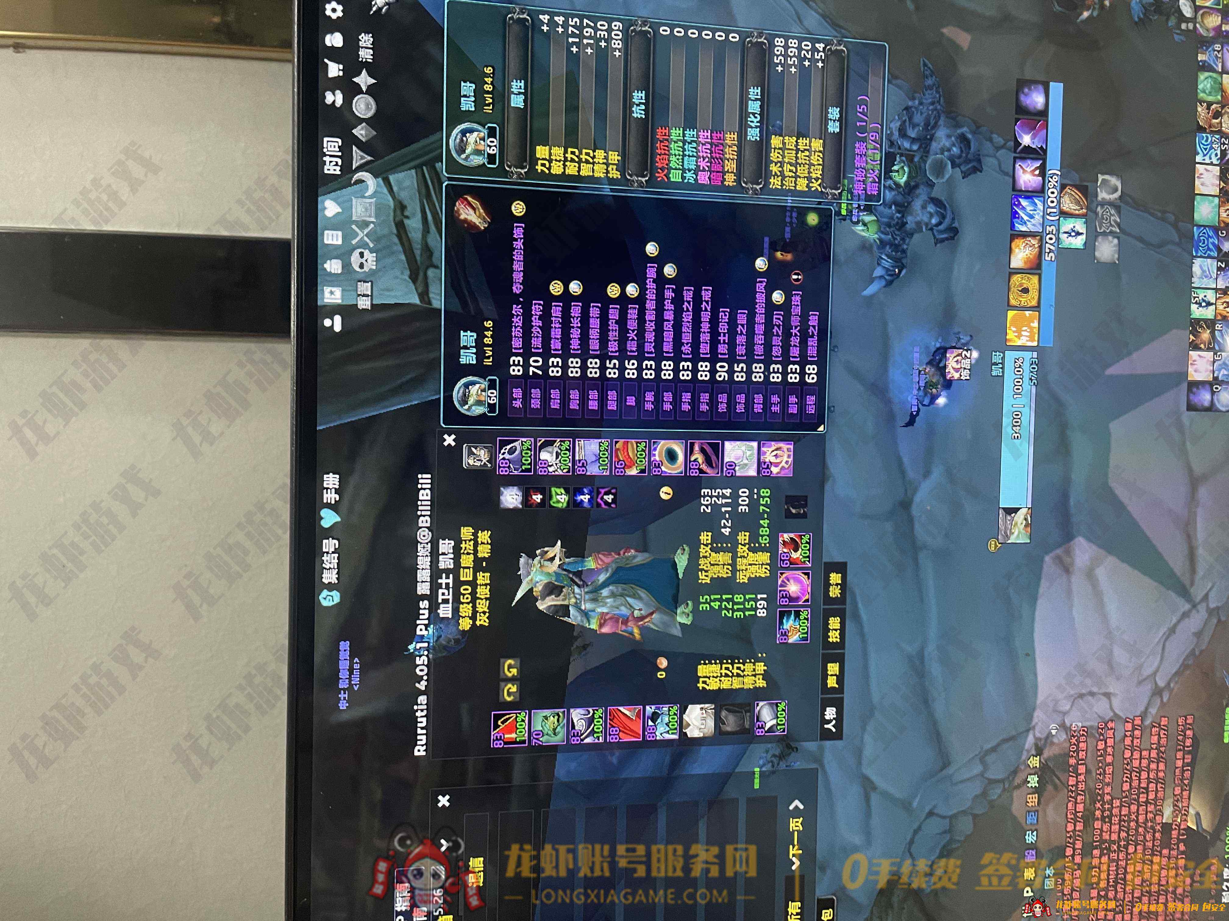 账号截图