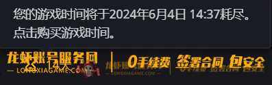 账号截图