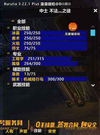 账号截图