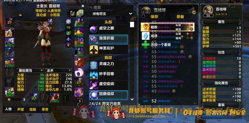 账号截图