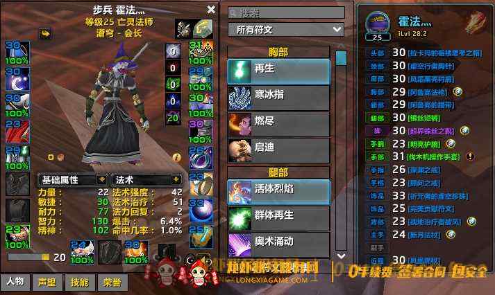 账号截图