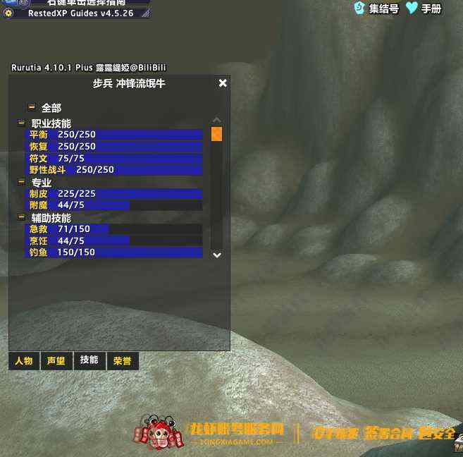 账号截图