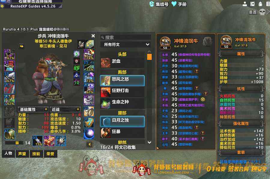 账号截图