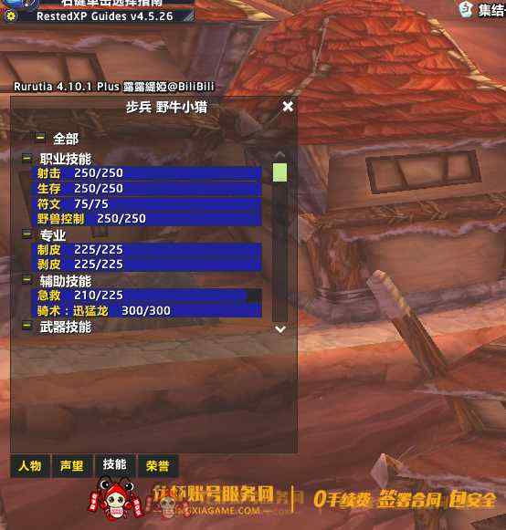 账号截图