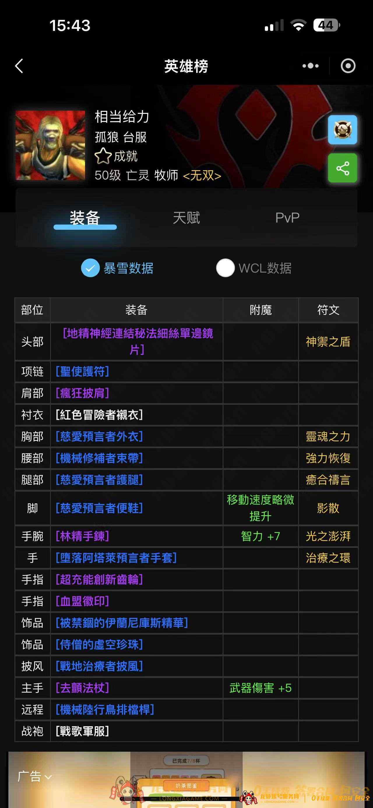 账号截图