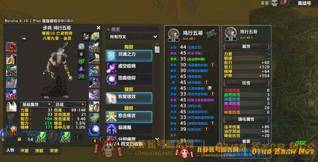 账号截图