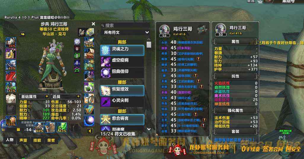 账号截图