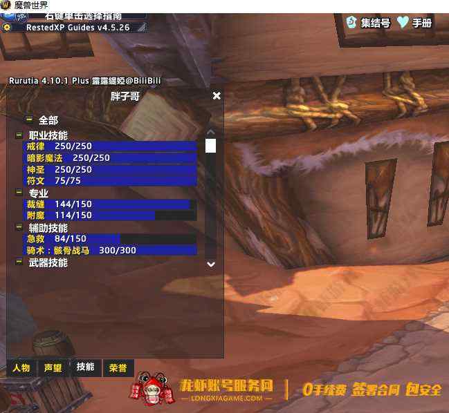 账号截图