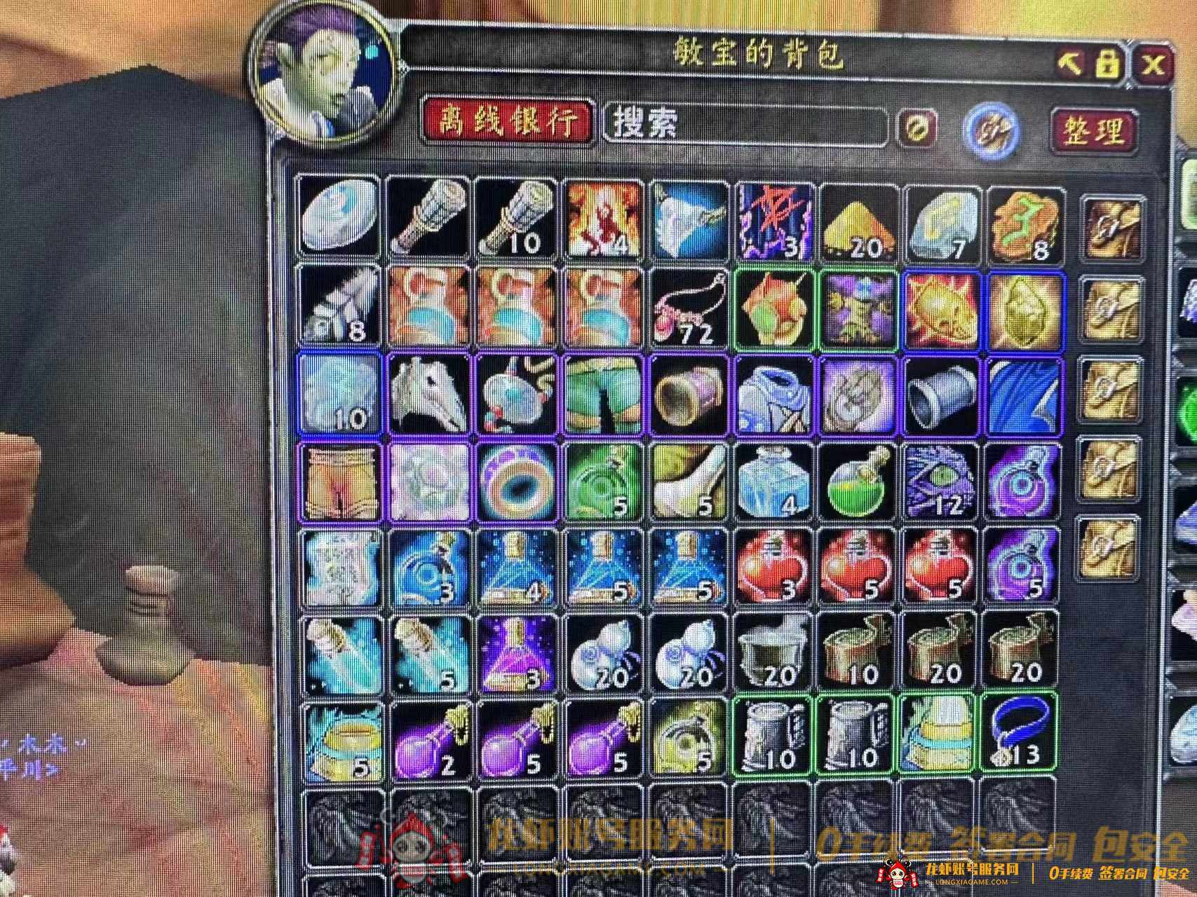 账号截图
