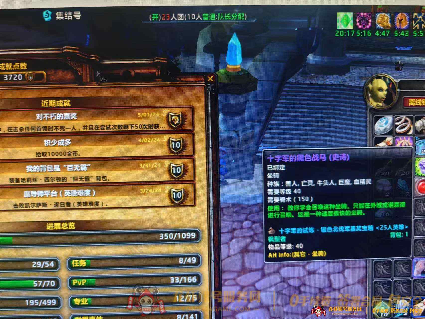 账号截图