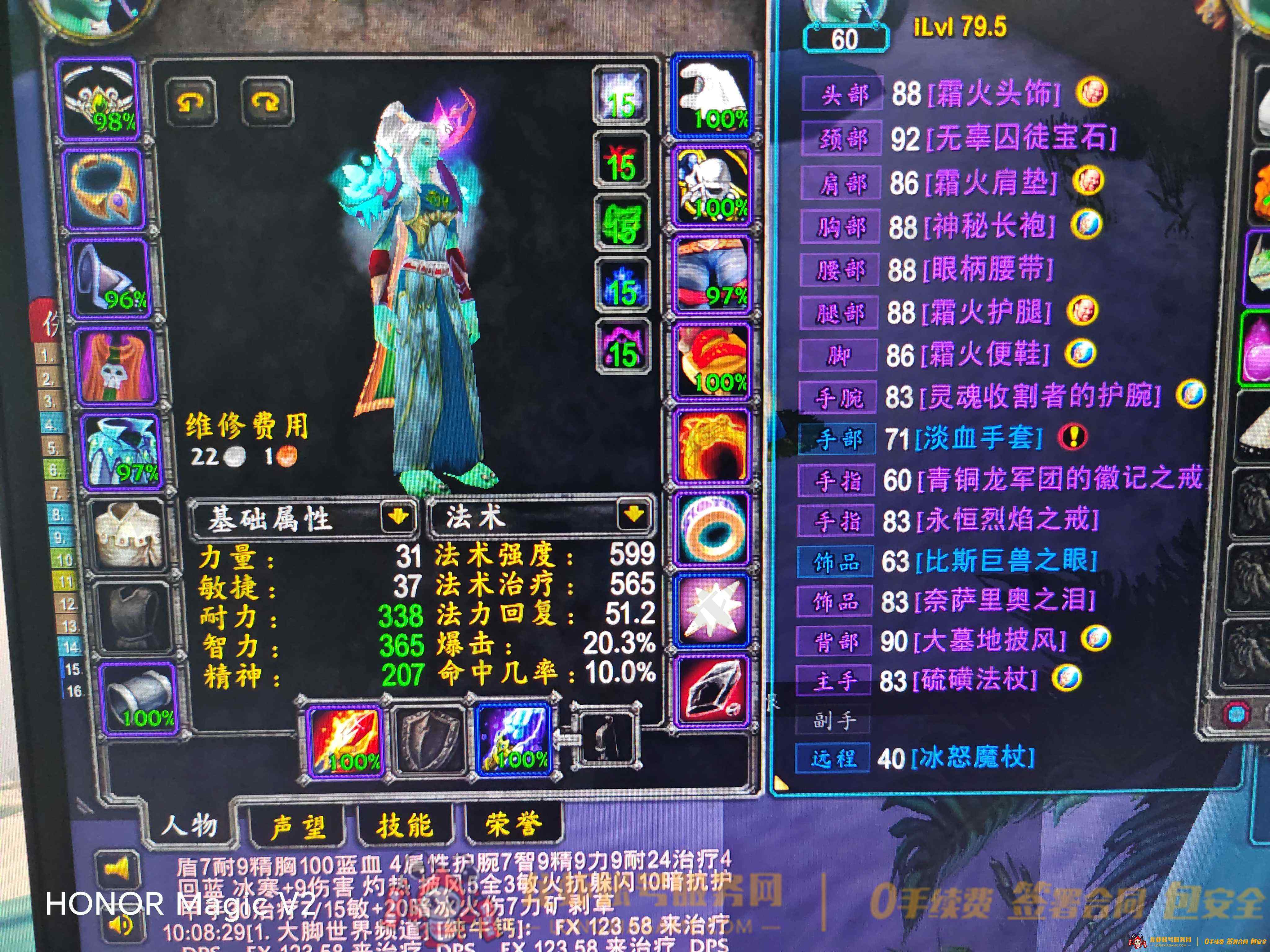 账号截图