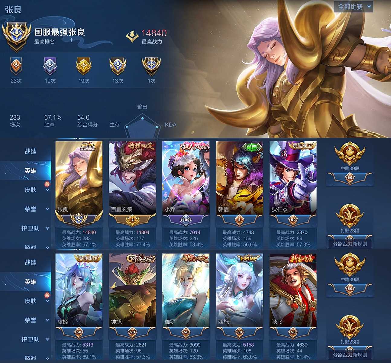 账号截图