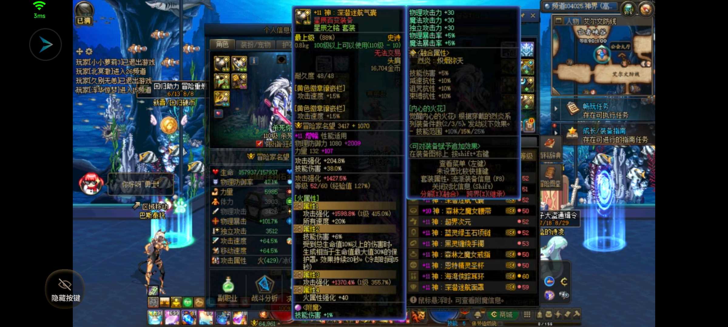 账号截图