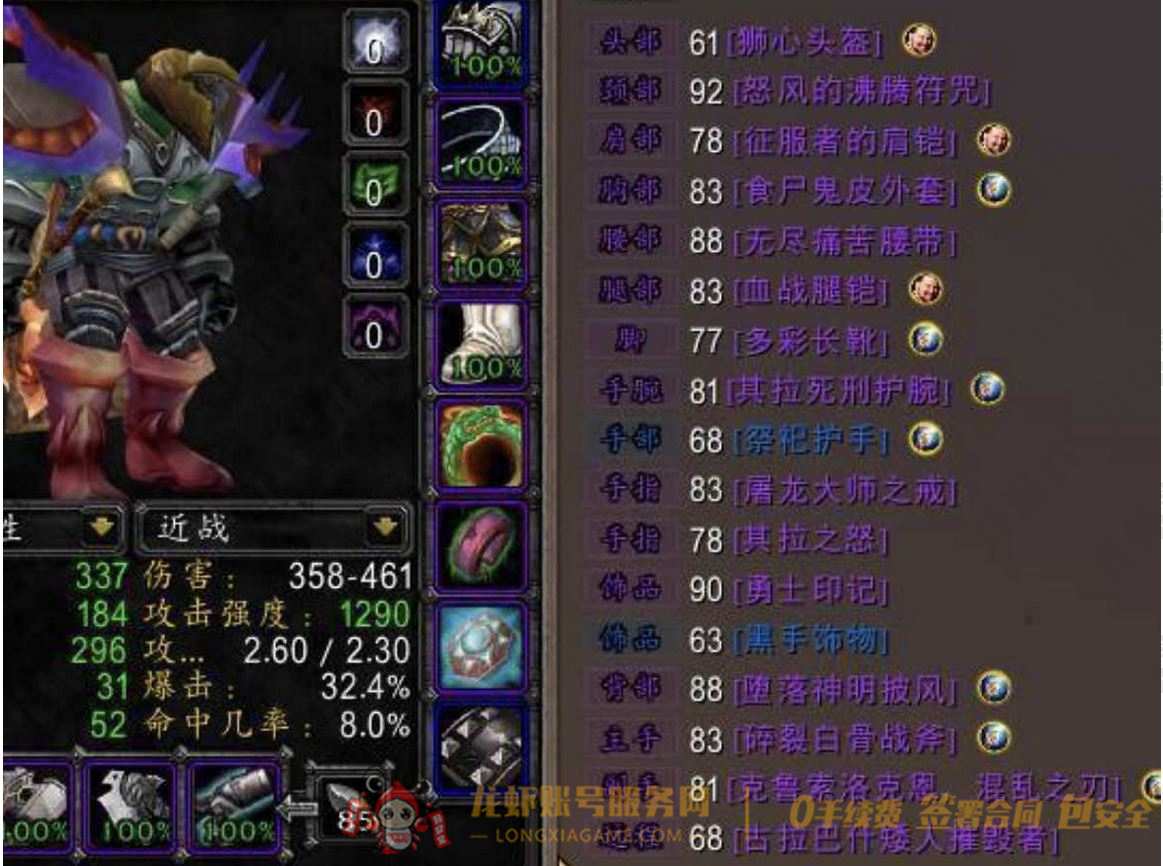 账号截图