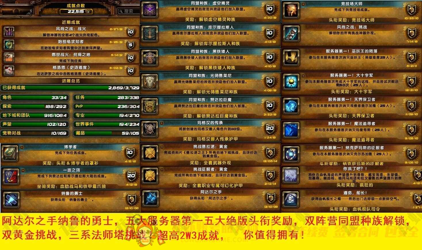 账号截图