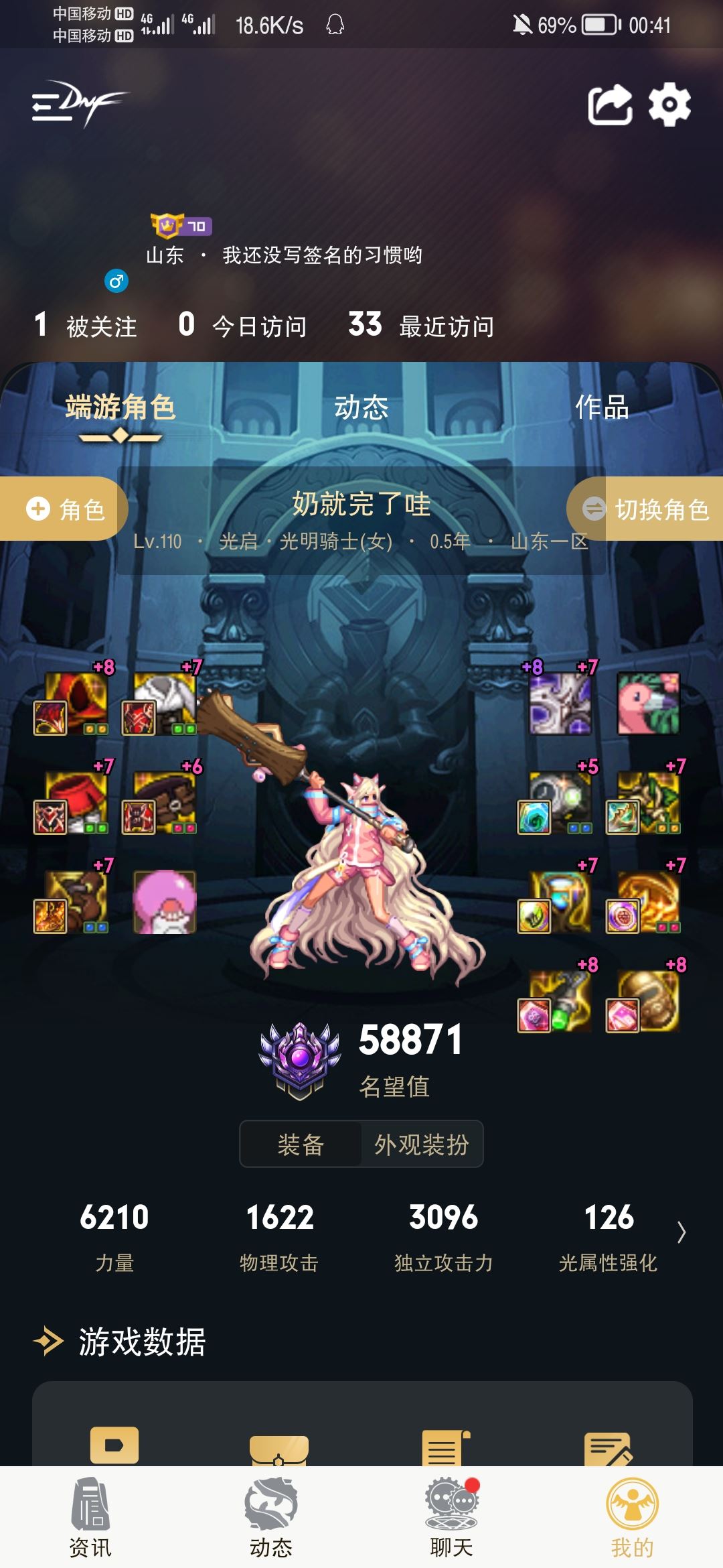 账号截图