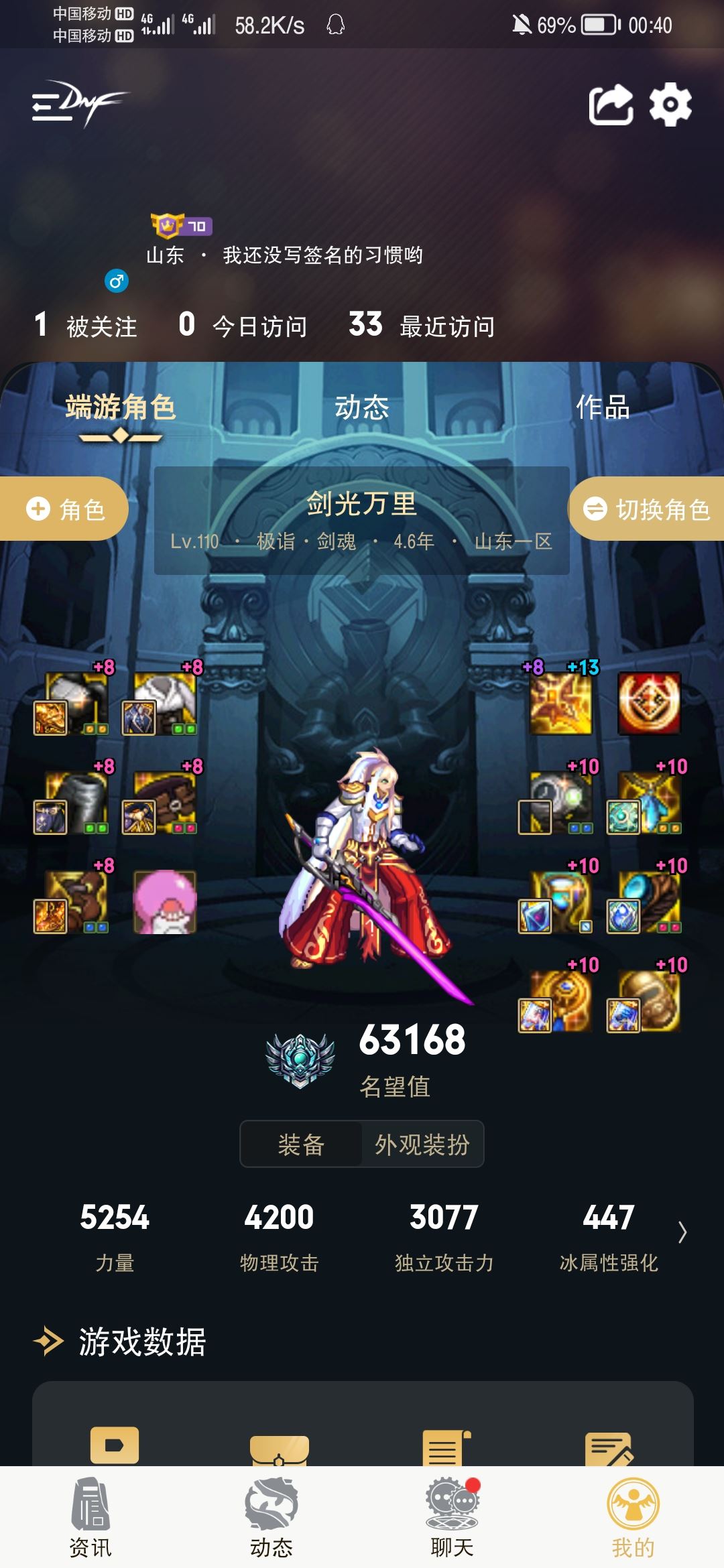 账号截图