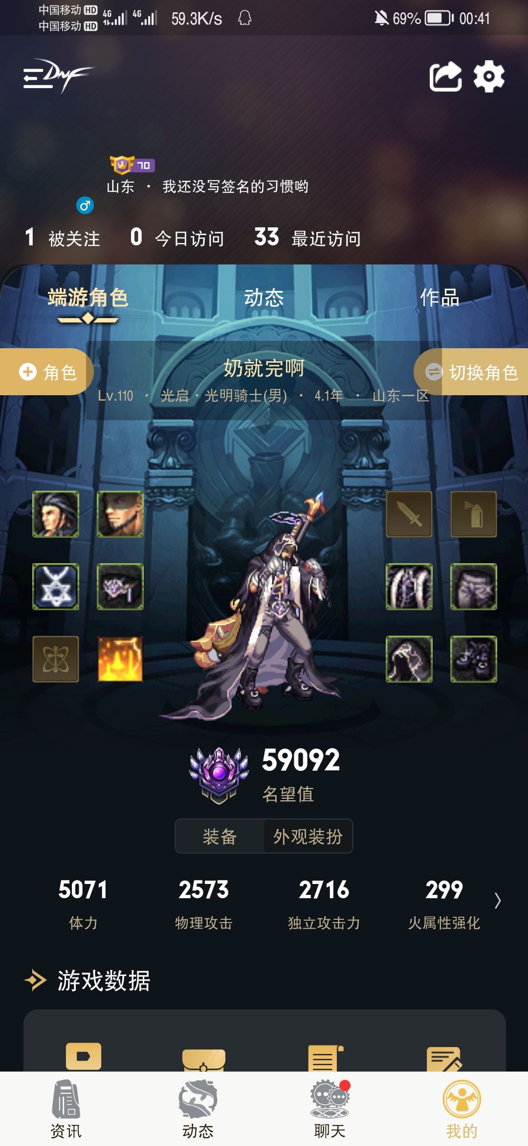 账号截图