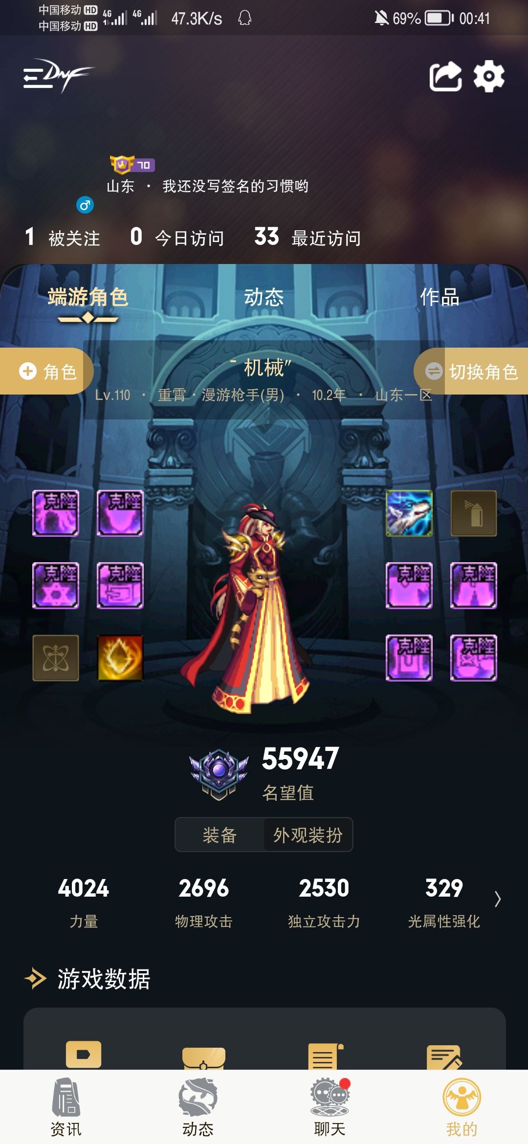 账号截图