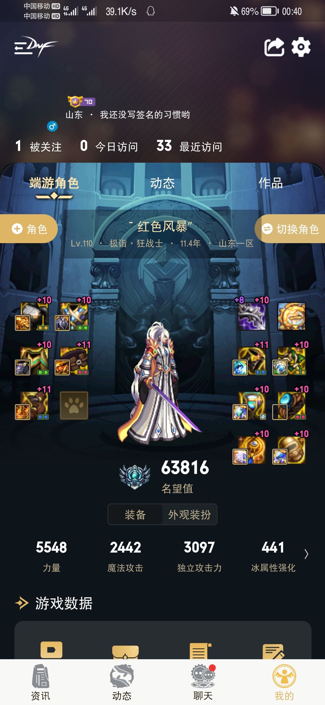 账号截图