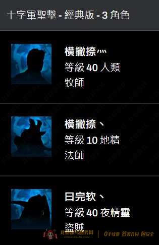 账号截图