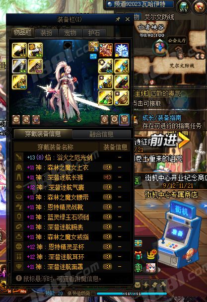 账号截图