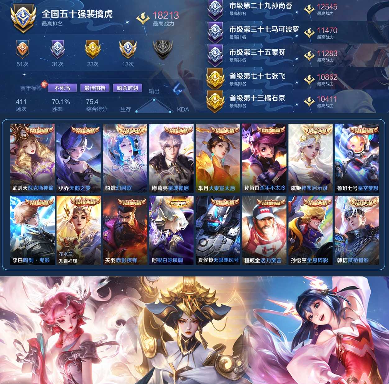 账号截图
