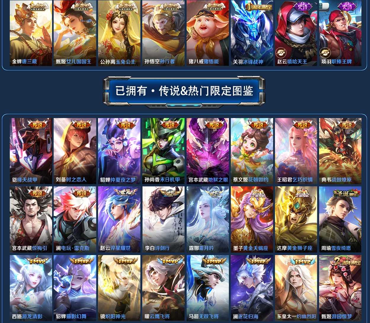 账号截图