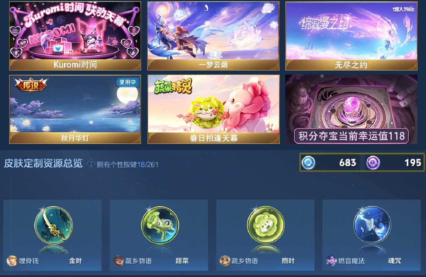账号截图