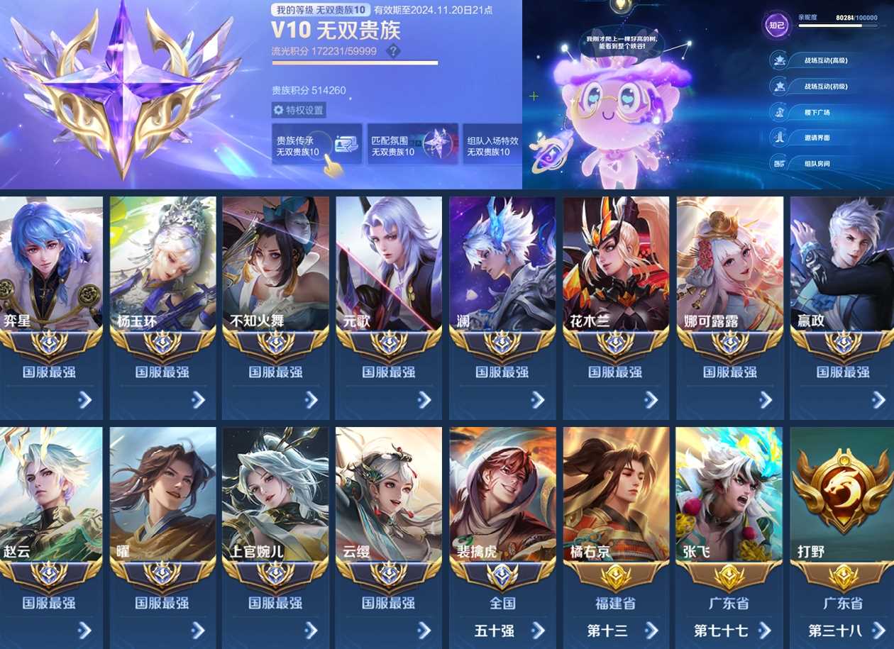账号截图