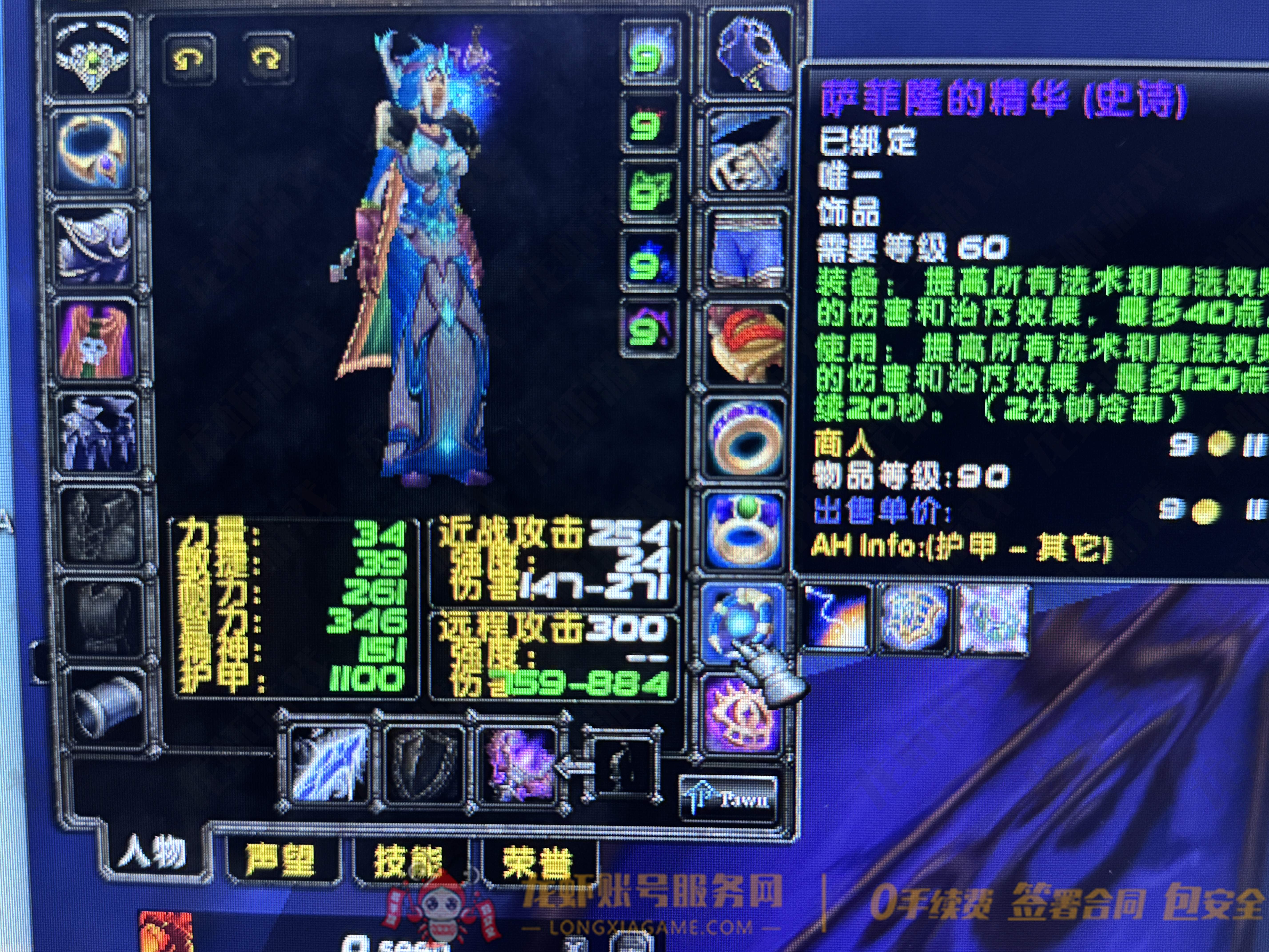 账号截图