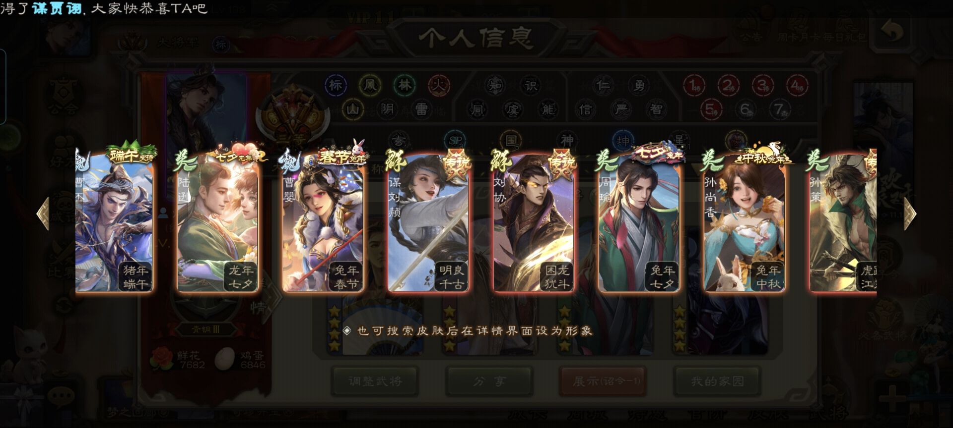 账号截图