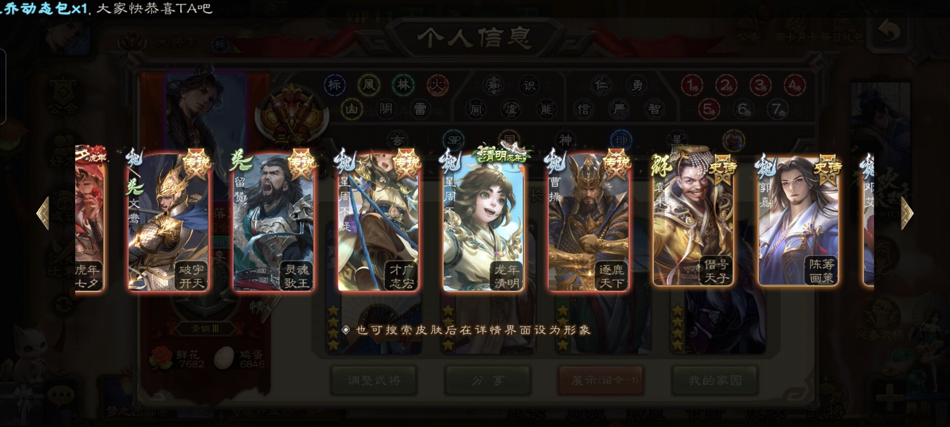 账号截图