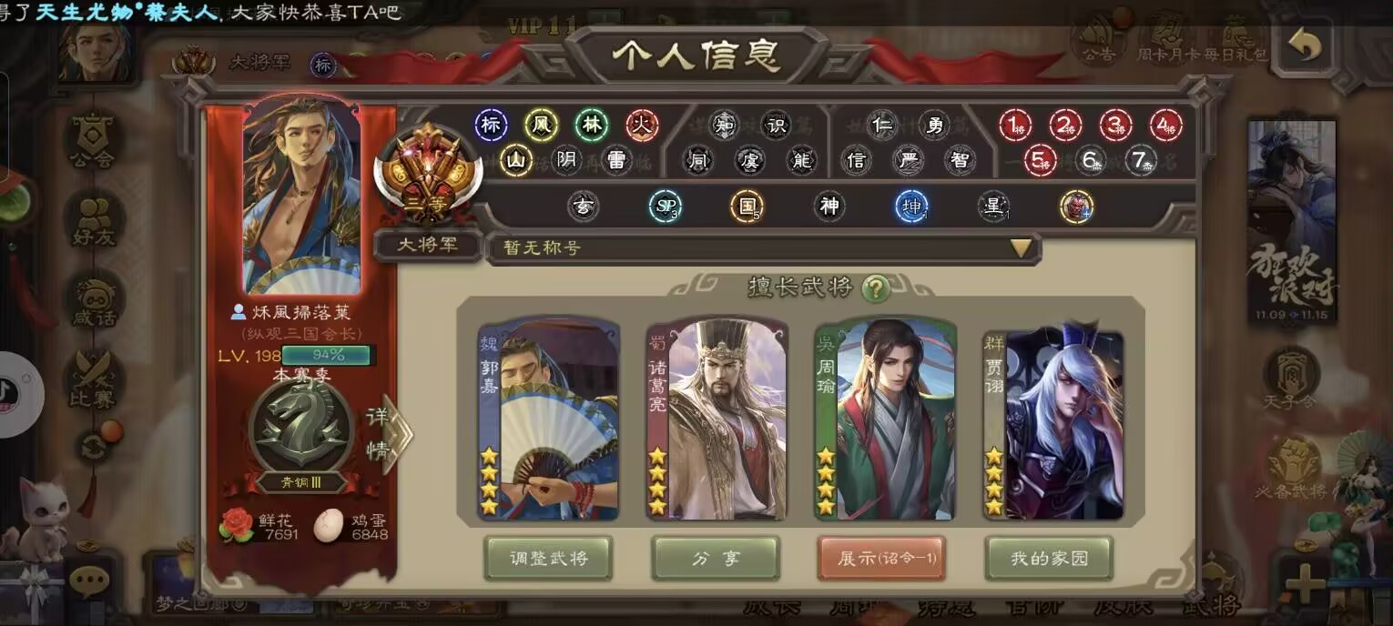 账号截图