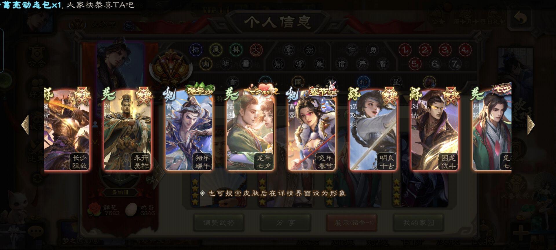 账号截图
