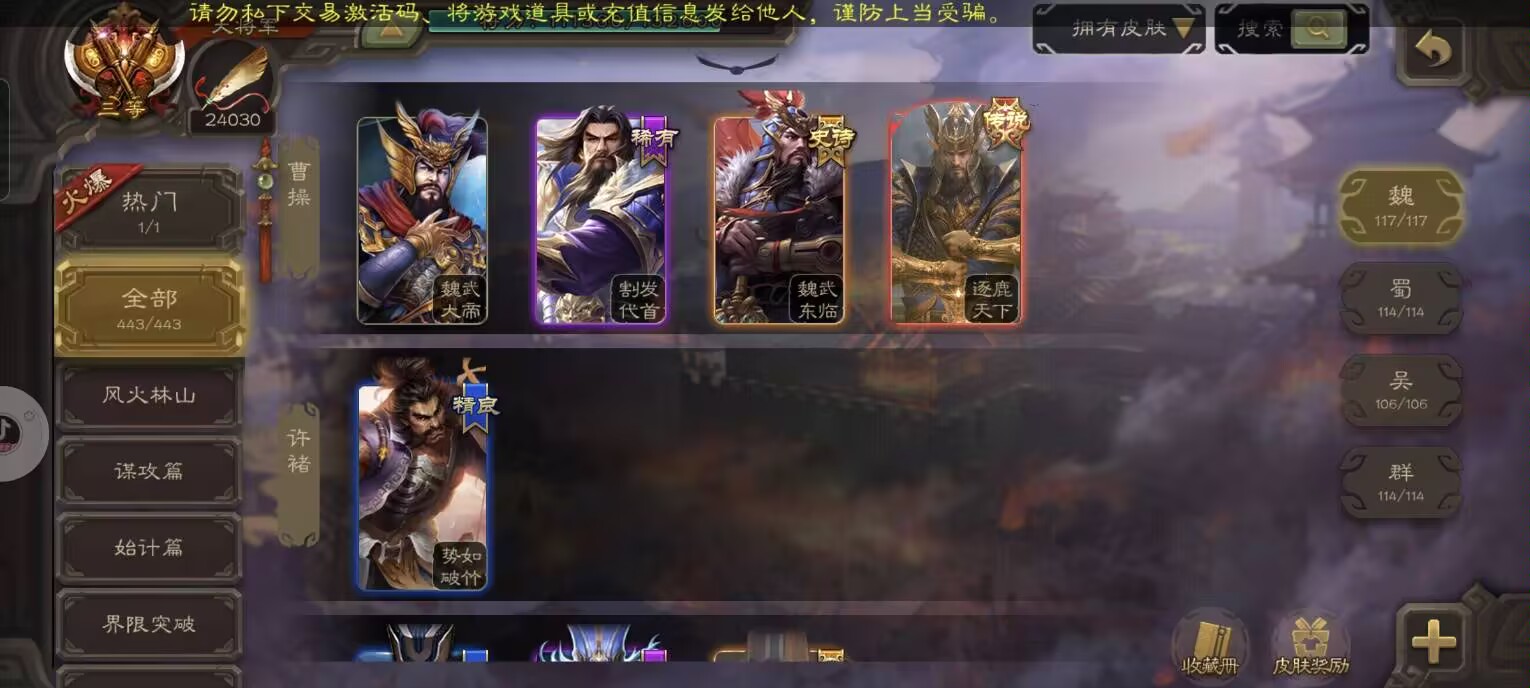 账号截图