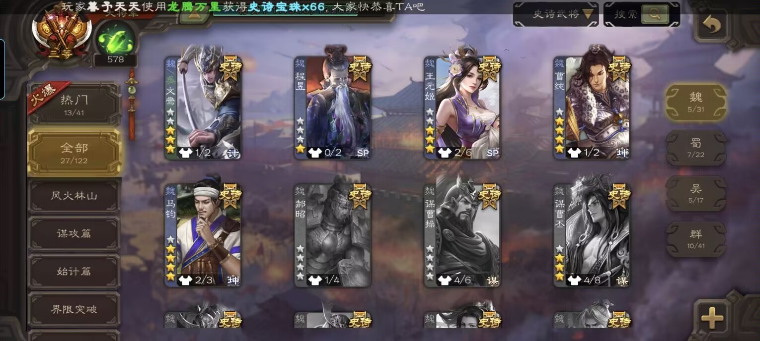 账号截图