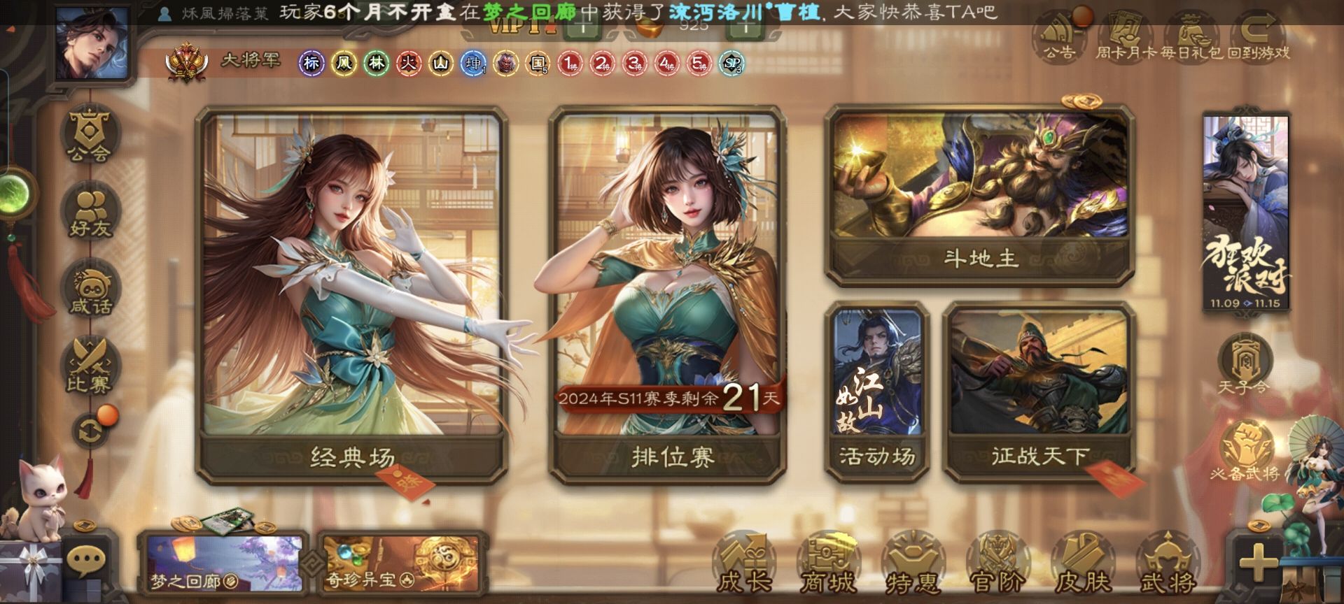 账号截图