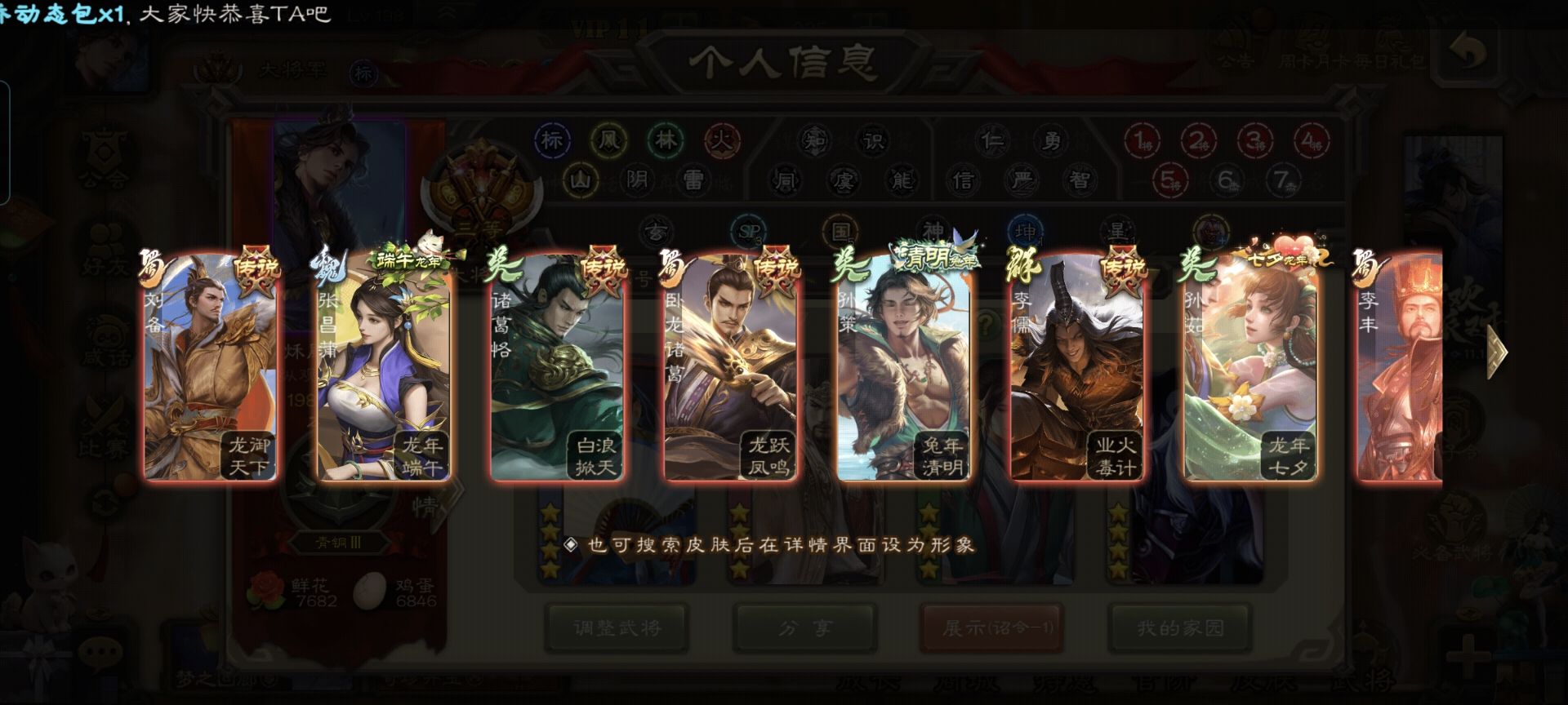 账号截图