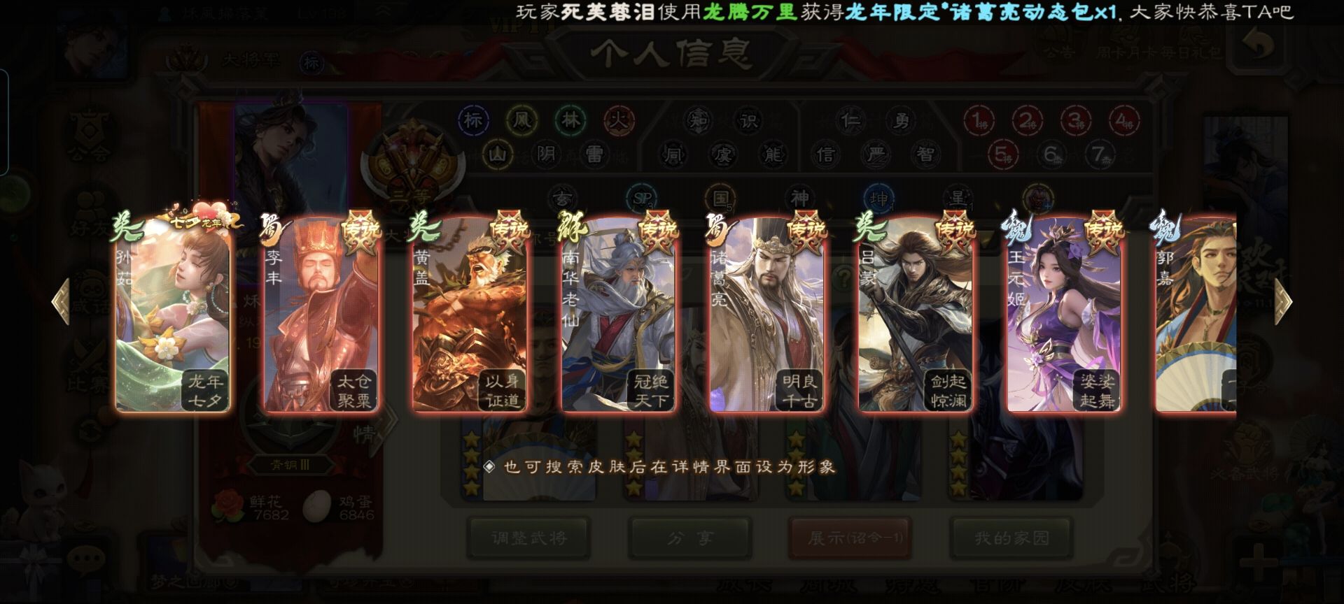 账号截图
