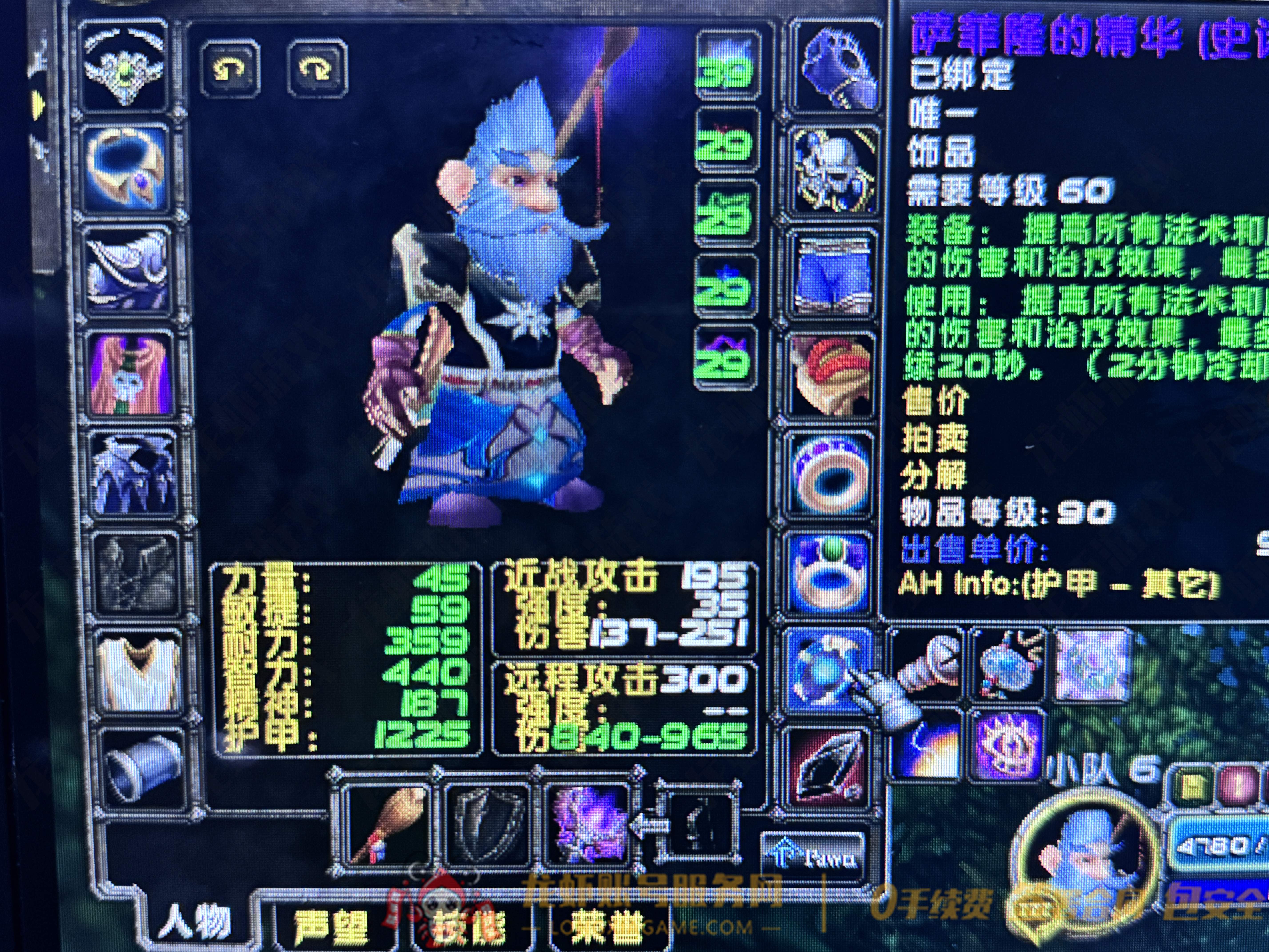 账号截图