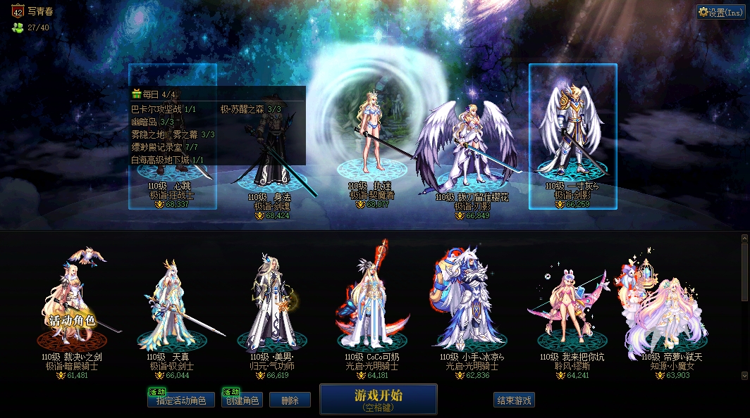 账号截图