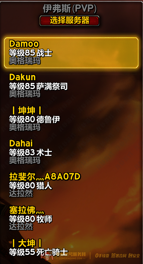 账号截图
