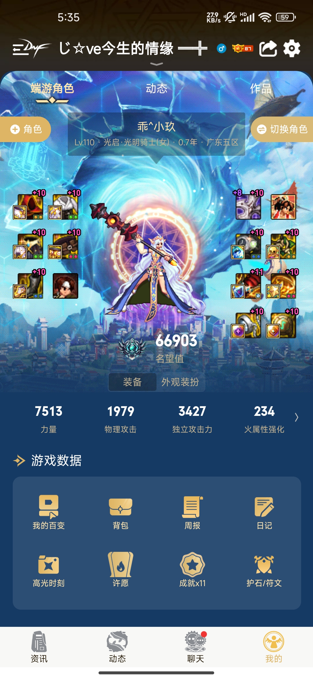 账号截图