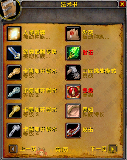 账号截图