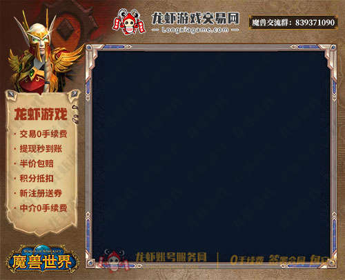 账号截图